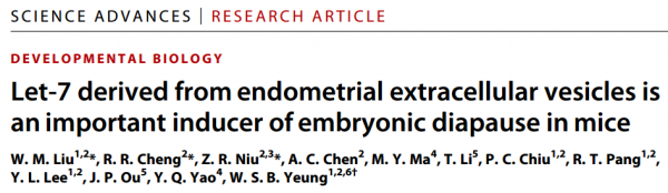Science子刊：子宫内膜可通过细胞外囊泡Let-7诱导胚胎滞育
