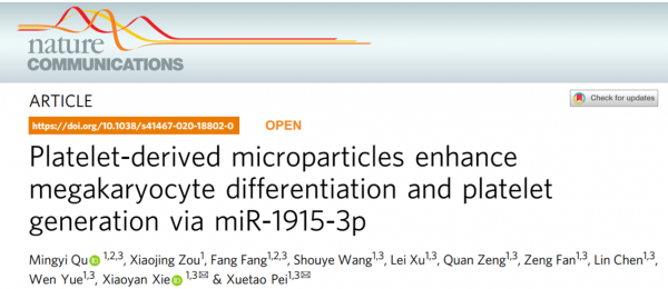 Nature子刊：血小板分泌的囊泡增强巨核细胞分化和血小板生成