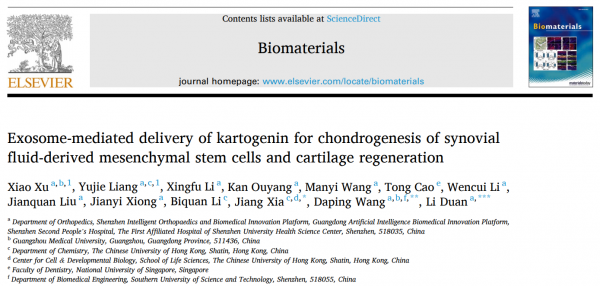 深圳市第二人民医院骨科团队和香港中文大学夏江教授团队共同研发工程化外泌体联合关节液间充质干细胞治疗骨关节炎的新型疗法