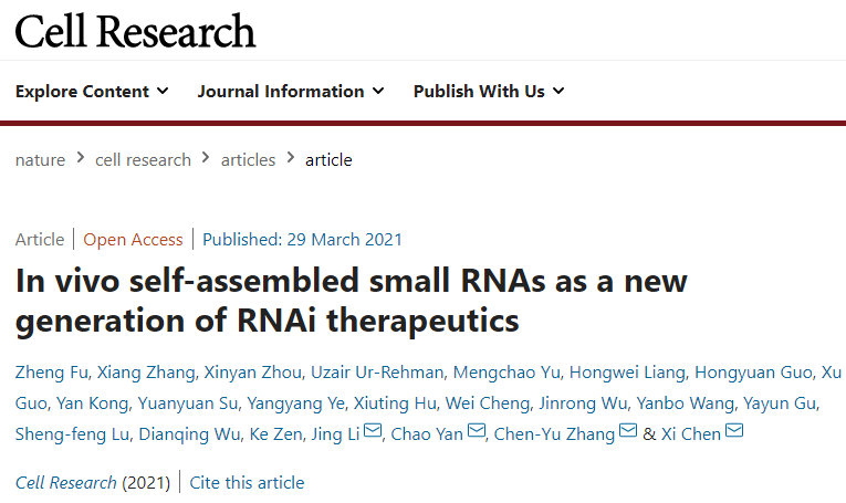 开启RNAi治疗新时代：南京大学张辰宇团队创建体内自组装的新一代siRNA递送及基因治疗技术