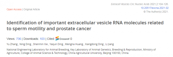 中国农业大学 - EVCNA：鉴定与精子活力和前列腺癌相关的重要细胞外囊泡 RNA 分子