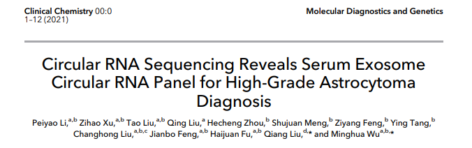 Clinical Chemistry：CircRNA测序揭示血清外泌体源性循环RNA图谱可用于高级别星形细胞瘤诊断