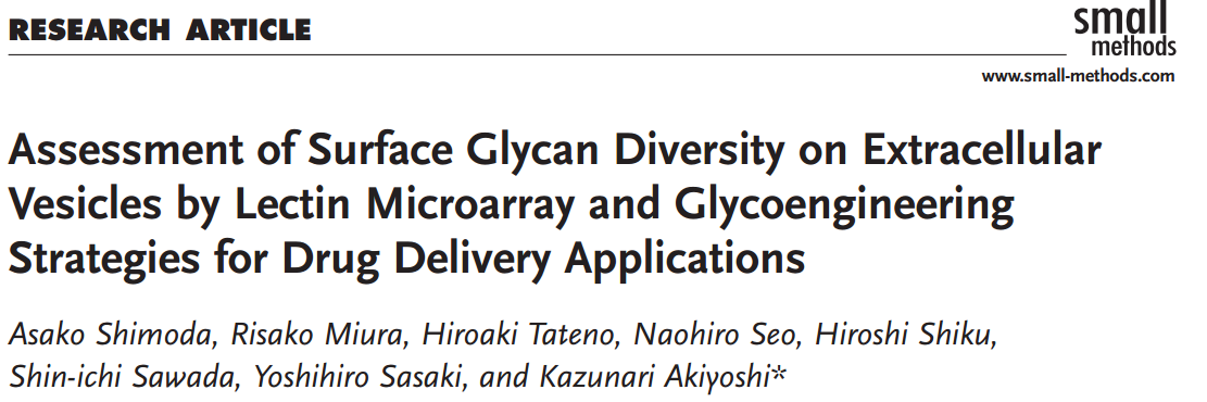 Small Methods：细胞外囊泡表面聚糖的多样性，影响细胞摄取和体内生物分布