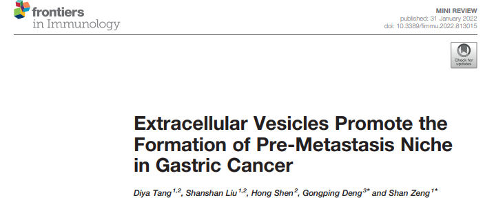 Front Immunol | 中南大学湘雅医院肿瘤科曾珊教授团队: 细胞外囊泡促进胃癌转移前生态位的形成