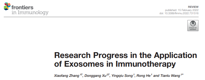Front Immunol | 中国医科大学附属肿瘤院王天禄团队：外泌体在免疫治疗中的应用研究进展