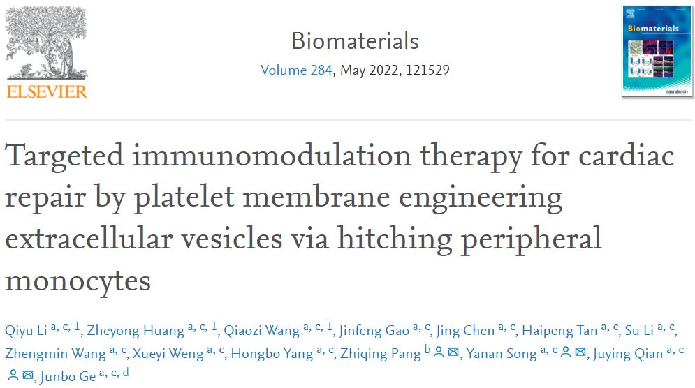 Biomaterials | 复旦大学附属中山医院心内科葛均波/钱菊英团队：探寻细胞外囊泡靶向治疗新策略