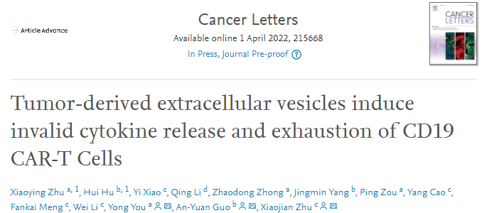 Cancer Letters | 华中科技大学游泳、郭安源及朱晓健团队：肿瘤来源细胞外囊泡——伪肿瘤信号对CAR-T功能的影响