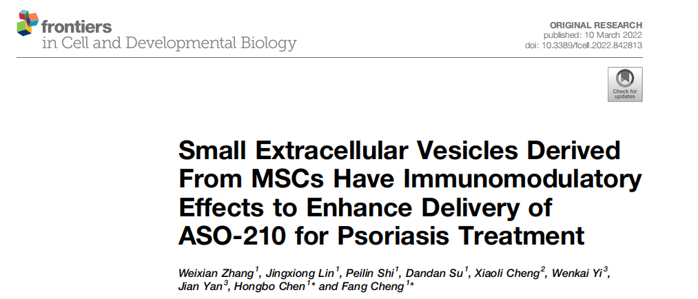 Front Cell Dev Bio|中山大学程芳/陈红波课题组：脐带间充质干细胞来源外泌体负载ASO-210用于缓解银屑病进展