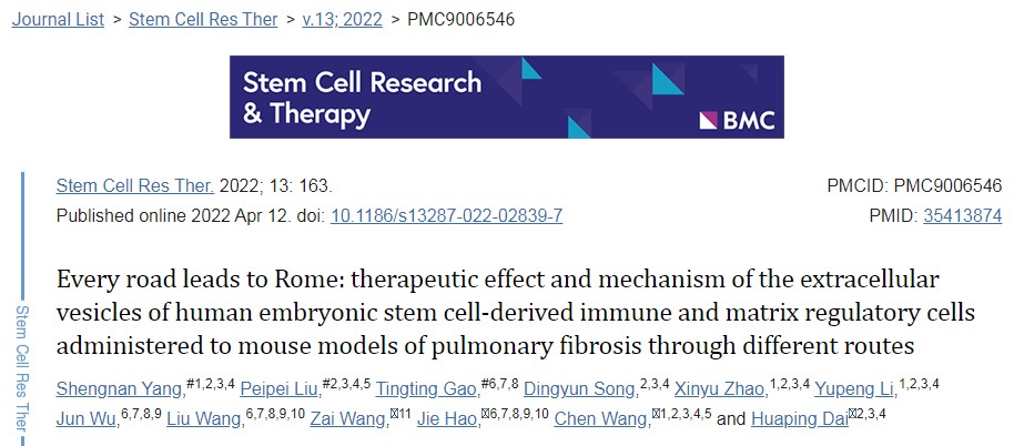 STEM CELL RES THER|中日友好医院&中科院动物所：人胚干细胞来源细胞外囊泡给药途径对肺纤维化的治疗效果和作用机制