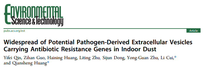 Environ Sci Technol｜中科院城市环境研究所朱永官院士团队：室内灰尘中广泛存在携带抗生素抗性基因的胞外囊泡