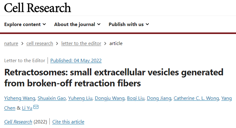 【Cell Res】清华大学俞立团队发现新的小细胞外囊泡——Retractosomes