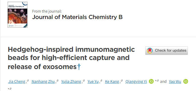 J Mater Chem B | 四川大学易强英研究员和吴尧研究员团队：免疫磁性刺球粒子用于外泌体的高效和高纯度富集