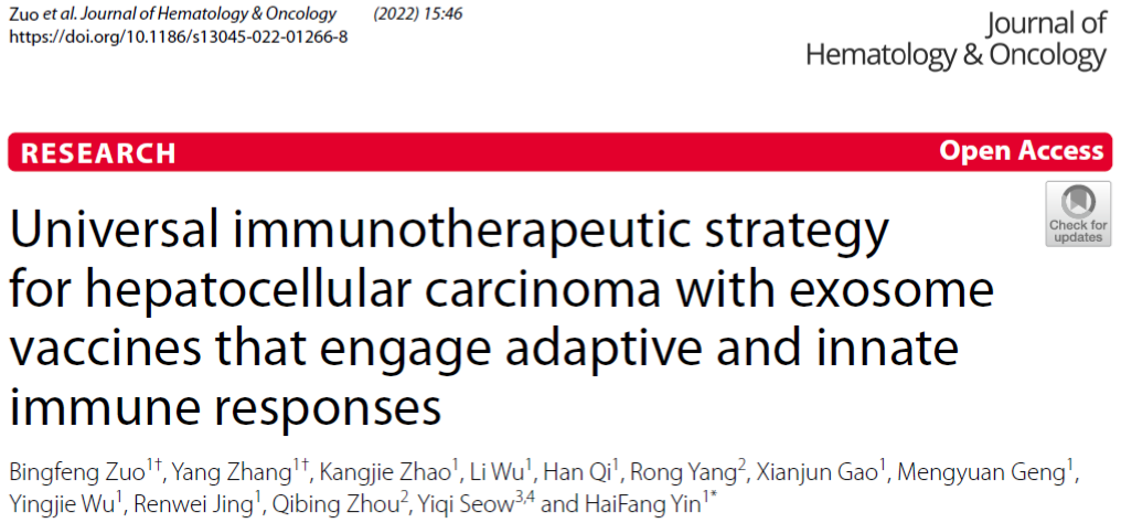 J Hematol Oncol | 天津医科大学尹海芳团队：研发一种基于树突状细胞来源外泌体的通用型个体化肿瘤免疫治疗新策略