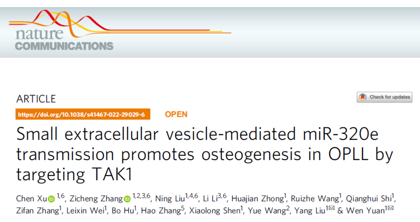 NAT COMMUN |上海长征医院骨科刘洋/袁文团队：揭示后纵韧带细胞来源外泌体介导后纵韧带骨化物形成导致疾病进展的重要机制