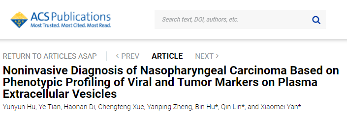 Anal Chem | 厦门大学化学化工学院的颜晓梅教授研究团队：基于血浆细胞外囊泡的鼻咽癌无创诊断技术