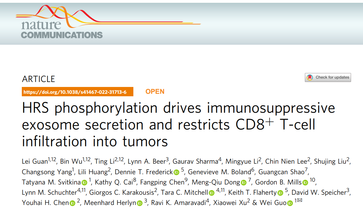 Nature子刊：HRS磷酸化驱动免疫抑制外泌体分泌并抑制CD8+T细胞浸润到肿瘤中