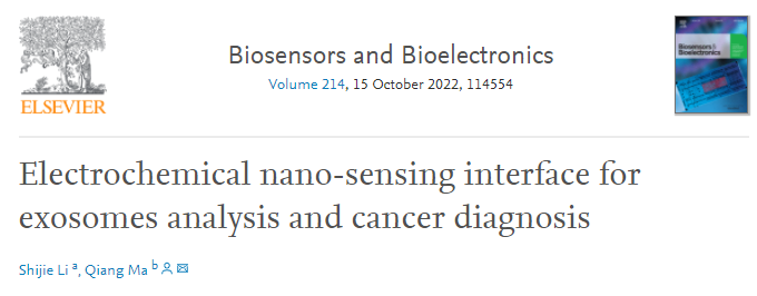 Biosens. Bioelectro | 吉林大学马强/李世杰团队：用于外泌体分析及相关癌症诊断的电化学纳米传感界面研究