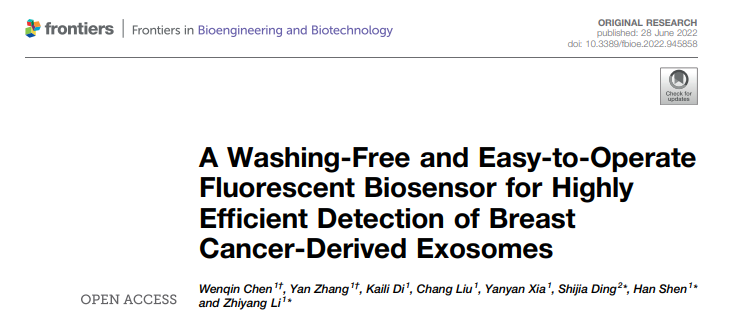 Front Bioeng Biotechnol|南大鼓楼医院李智洋/沈瀚和重庆医科大学丁世家：一种高效检测乳腺癌细胞外泌体的方法