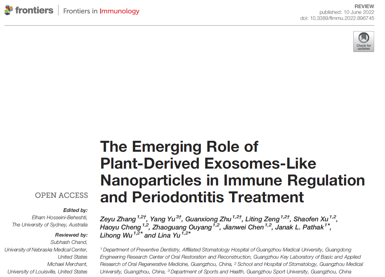 Frontiers in Immunology | 植物源性外泌体样纳米颗粒在免疫调节和牙周炎治疗中的新作用