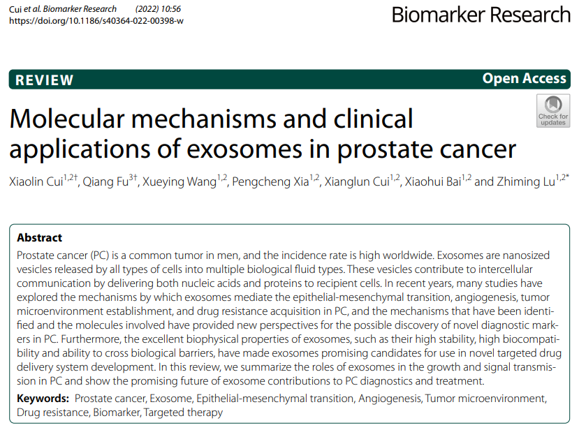 Biomarker research | 山东省立医院卢志明教授团队综述：外泌体在前列腺癌中的分子机制和临床应用