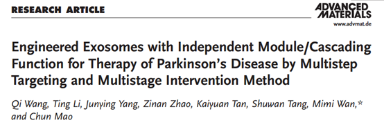 Adv Mater：具有独立模块/级联功能的工程外泌体通过多步靶向和多阶段干预方法治疗帕金森病