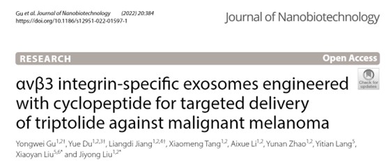 J Nanobiotechnology | 复旦大学附属肿瘤医院刘继勇团队：工程化外泌体用于递送雷公藤内酯醇治疗恶性黑色素瘤