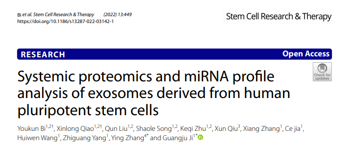 Stem Cell Res Ther | 中科院生物物理研究所姬广聚课题组首次揭示人源胚胎干细胞和诱导多能干细胞外泌体组学特性