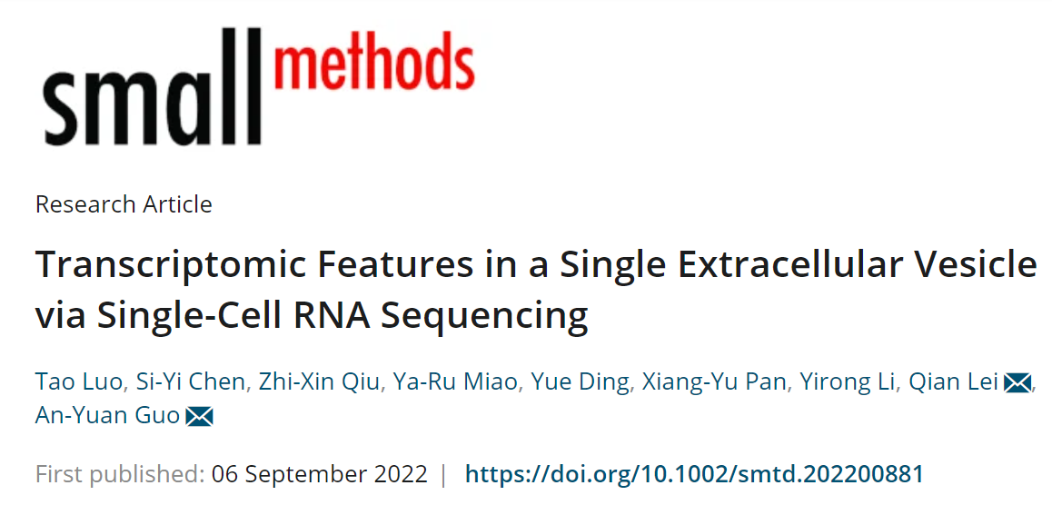 Small Methods | 华中科技大学郭安源教授团队首次鉴定单个细胞外囊泡中的RNA特征