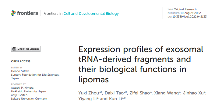Front Cell Dev Biol |中南大学湘雅口腔医学院李昆团队：tRNA衍生片段在脂肪瘤外泌体中的表达谱及其生物学功能