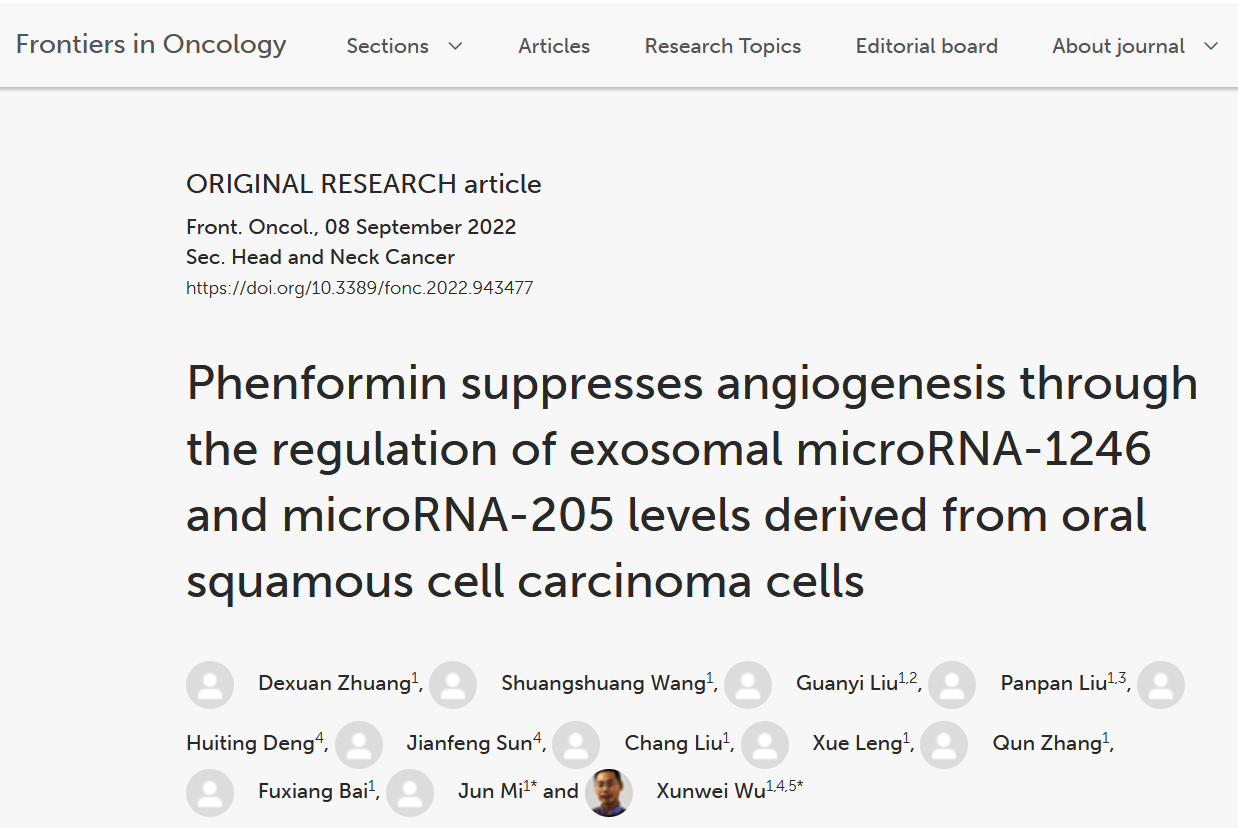 FRONT ONCOL|山东大学/杭州医学院宁波口腔医院吴训伟：苯乙双胍通过调节口腔鳞癌细胞外泌体中miRNAs水平抑制血管生成
