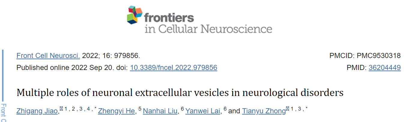 Front Cell Neurosci∣赣南医学院第一附属医院焦志刚：神经元细胞外囊泡在神经变性疾病中的研究进展