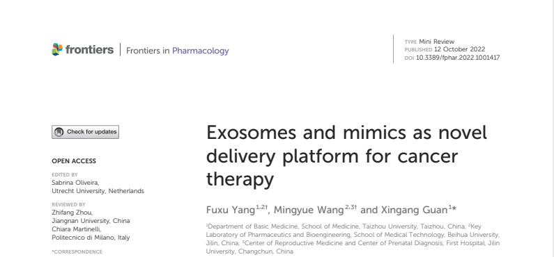 Frontier in Pharmacology | 台州学院关新刚课题组：外泌体及其模拟物——癌症治疗的新型递送平台