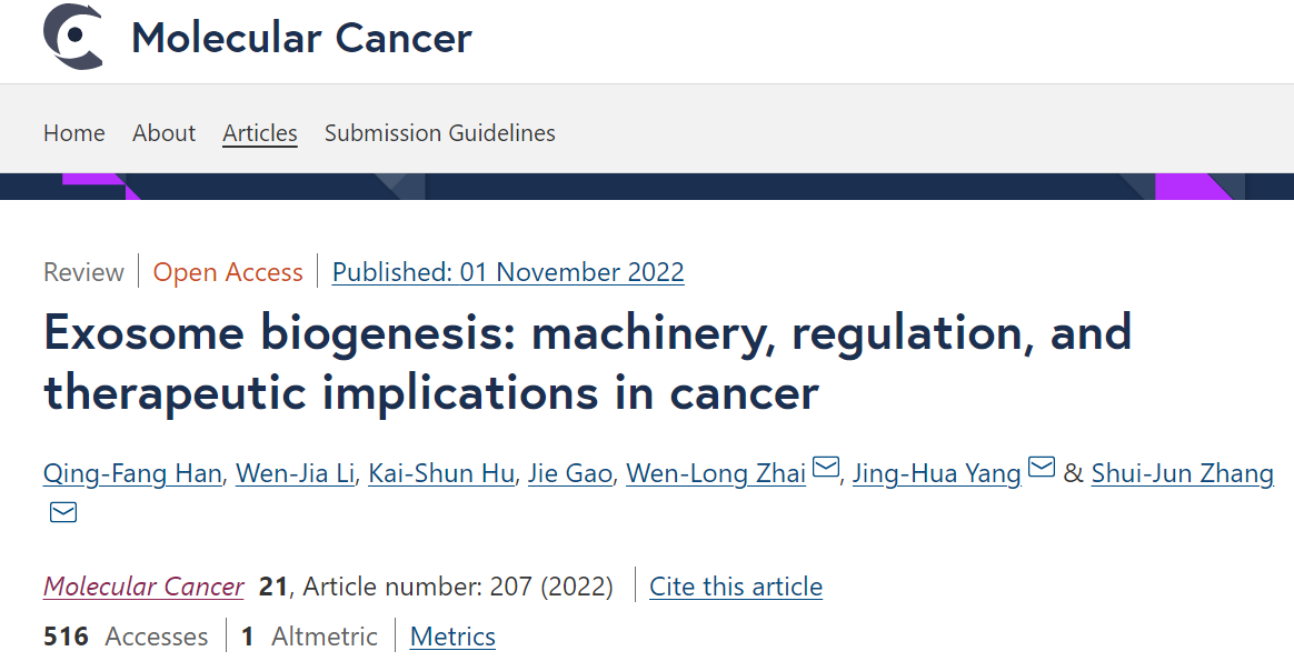 Molecular cancer | 郑州大学第一附属医院张水军/杨静华/翟文龙：外泌体生成的分子机制、调控及在肿瘤治疗中的意义