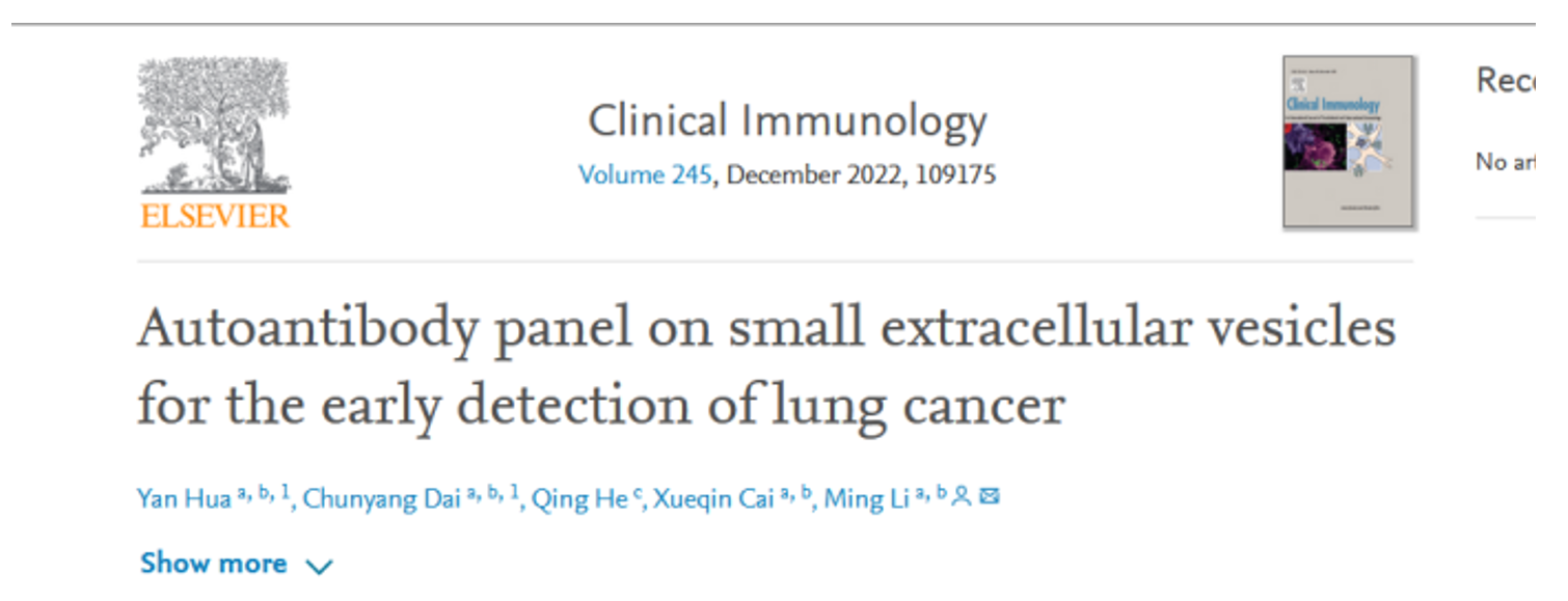 Clinical Immunology |中国科学技术大学附属第一医院李明教授团队：小细胞外囊泡的自身抗体组可用于肺癌的早期检测