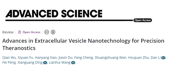 Adv. Sci | 南京邮电大学、南京大学鼓楼医院：用于精准诊疗的细胞外囊泡纳米技术进展