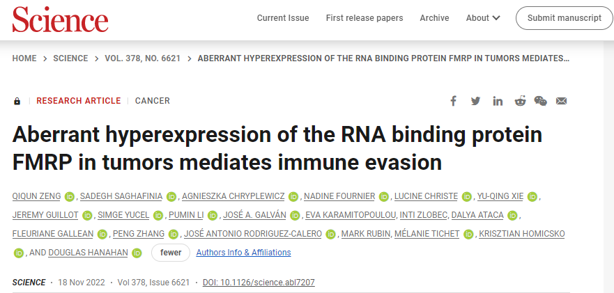 Science重磅：FMRP——抗肿瘤新靶点，外泌体是该靶点帮助肿瘤逃避免疫的重要机制