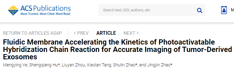 Anal Chem | 广西师范大学赵书林教授课题组: 流体膜加速光激活杂交链反应动力过程用于肿瘤源性外泌体的精确成像