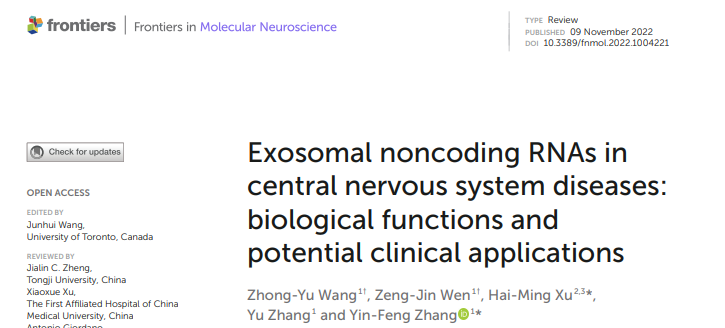 Frontiers in Molecular Neuroscience |“春雨断桥”人“不度”，“小舟”撑出“柳阴”来---外泌体非编码RNA在中枢神经系统疾病中的作用及潜在临床应用