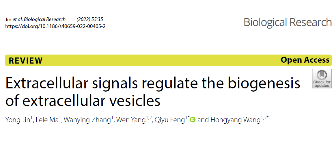 Biological Research丨中国科学技术大学附属第一医院王红阳院士团队：细胞外信号调控细胞外囊泡的生物发生