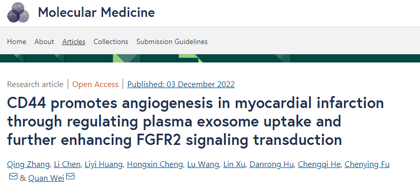 Mol Med丨四川大学华西医院：CD44通过调节血浆外泌体增强血管内皮细胞FGFR2信号转导促进心肌梗死后血管生成
