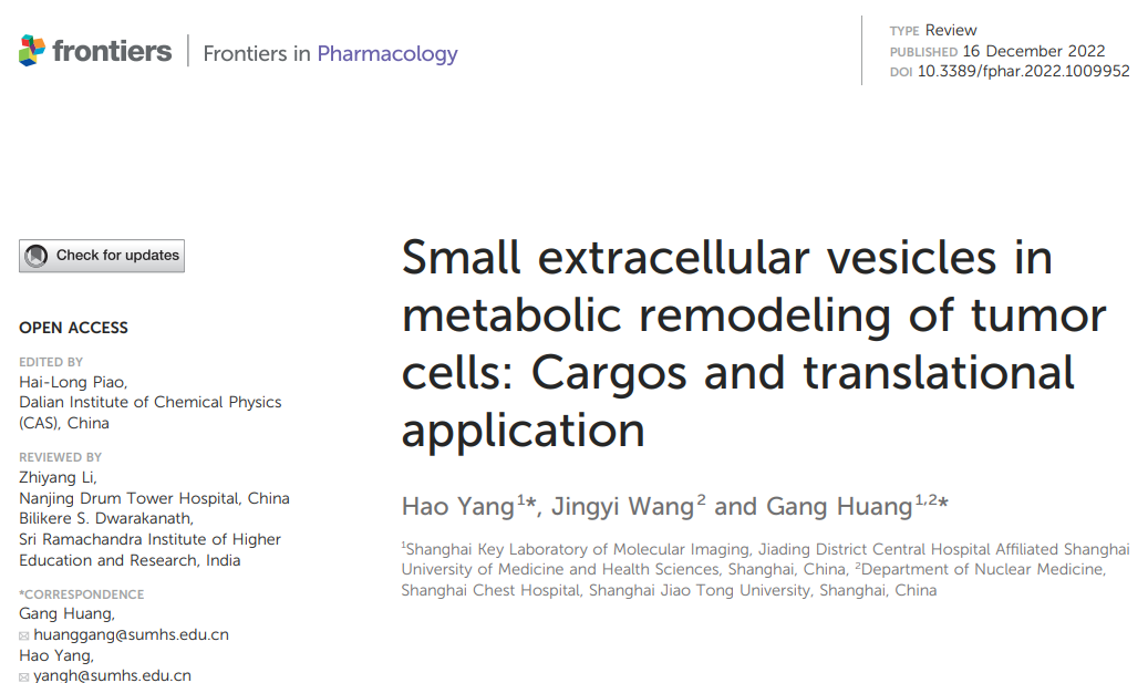 Front Pharmacol | 上海健康医学院杨浩课题组综述：小细胞外囊泡在肿瘤代谢重编程中的作用