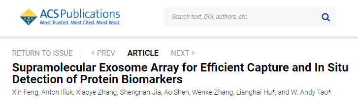 Anal Chem | 吉林大学胡良海教授/普渡大学陶纬国教授团队开发了高通量外泌体阵列用于蛋白质肿瘤标志物的原位检测