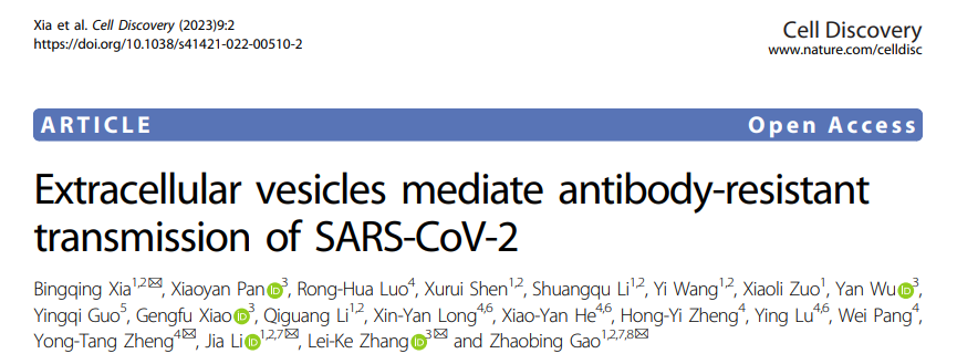 Cell Discovery | 病毒离子通道诱导产生的新型细胞外囊泡介导新冠病毒抗体逃逸