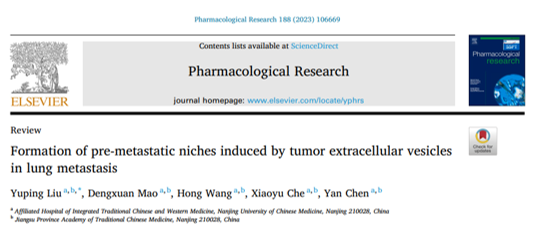 Pharmacol Res|江苏省中医药研究院中药组分与微生态研究中心刘玉萍课题组：肺转移中肿瘤细胞外囊泡诱导的转移前生态位形成