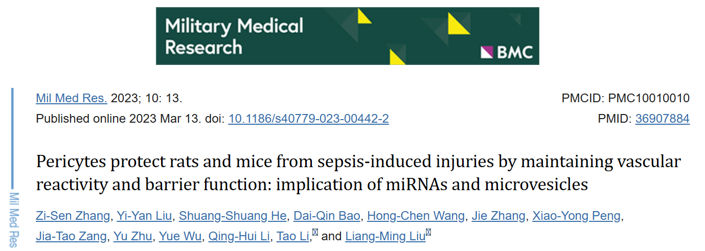 Mil Med Res∣中国人民解放军陆军特色医学中心刘良明：周细胞来源的微囊泡可同时改善脓毒症后血管低反应性和血管渗漏