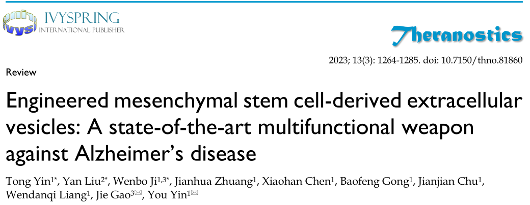Theranostics | 海军医科大学：工程化间充质干细胞衍生的细胞外囊泡---对抗阿尔茨海默病的多功能武器