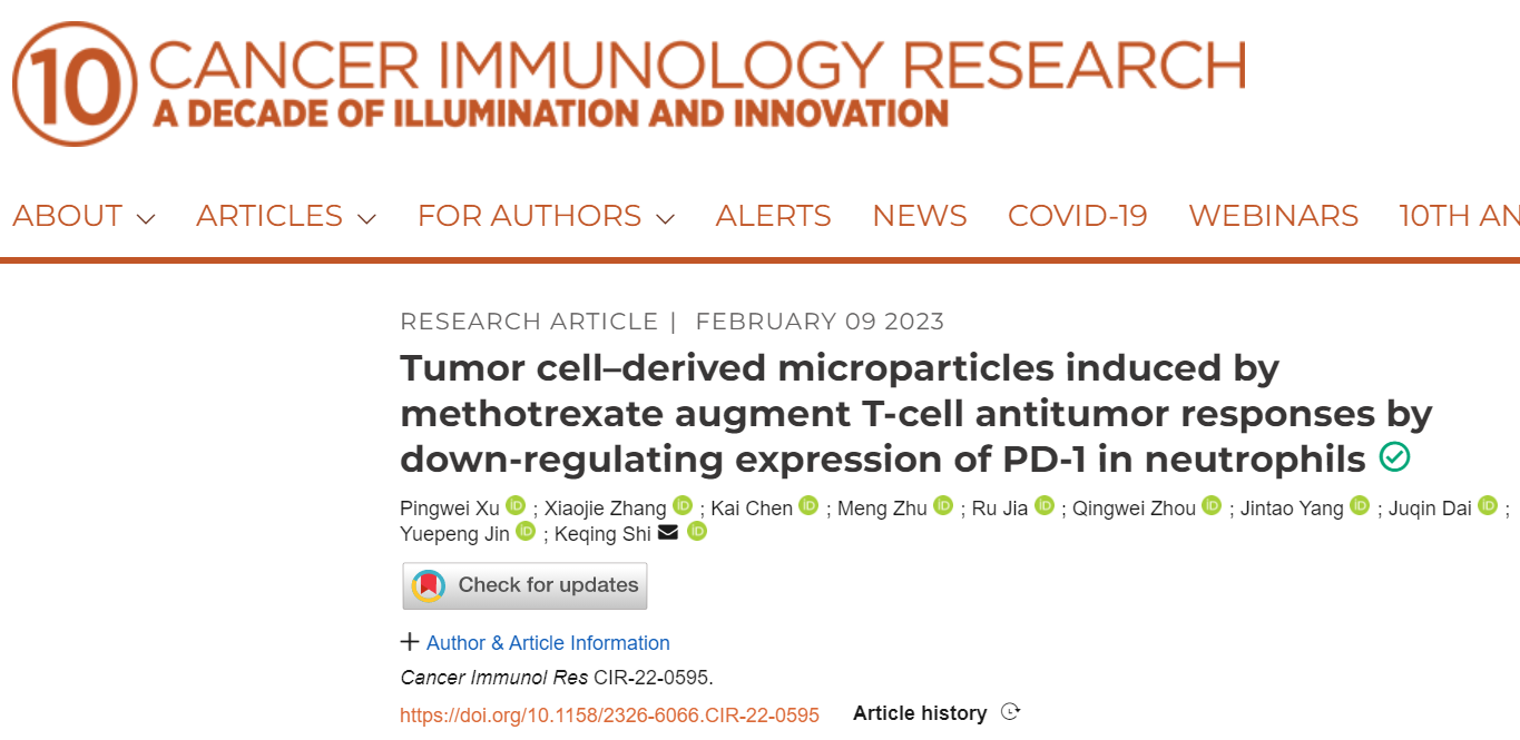 Cancer Immunol Res|温州医科大学附属第一医院施可庆/许平伟：载药肿瘤囊泡激活的中性粒细胞促进T细胞抗肿瘤免疫