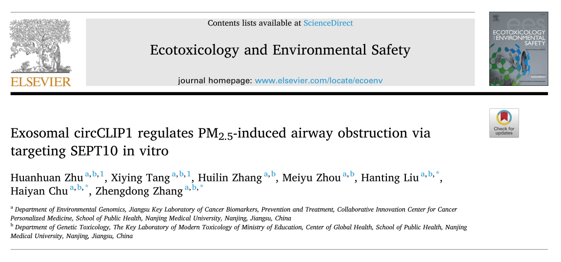 Ecotoxicol Environ Saf|南京医科大学张正东：外泌体circCLIP1参与PM2.5诱导的气道阻塞