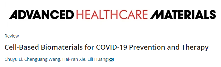 Adv. Healthcare Mater | 北京理工大学黄利利课题组：基于细胞的生物材料用于COVID-19的预防和治疗