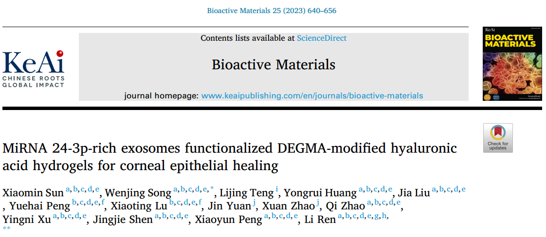 Bioact Mater|华南理工大学任力教授团队在角膜组织修复领域发表重要文章：外泌体联合miR-24策略修复角膜上皮损伤